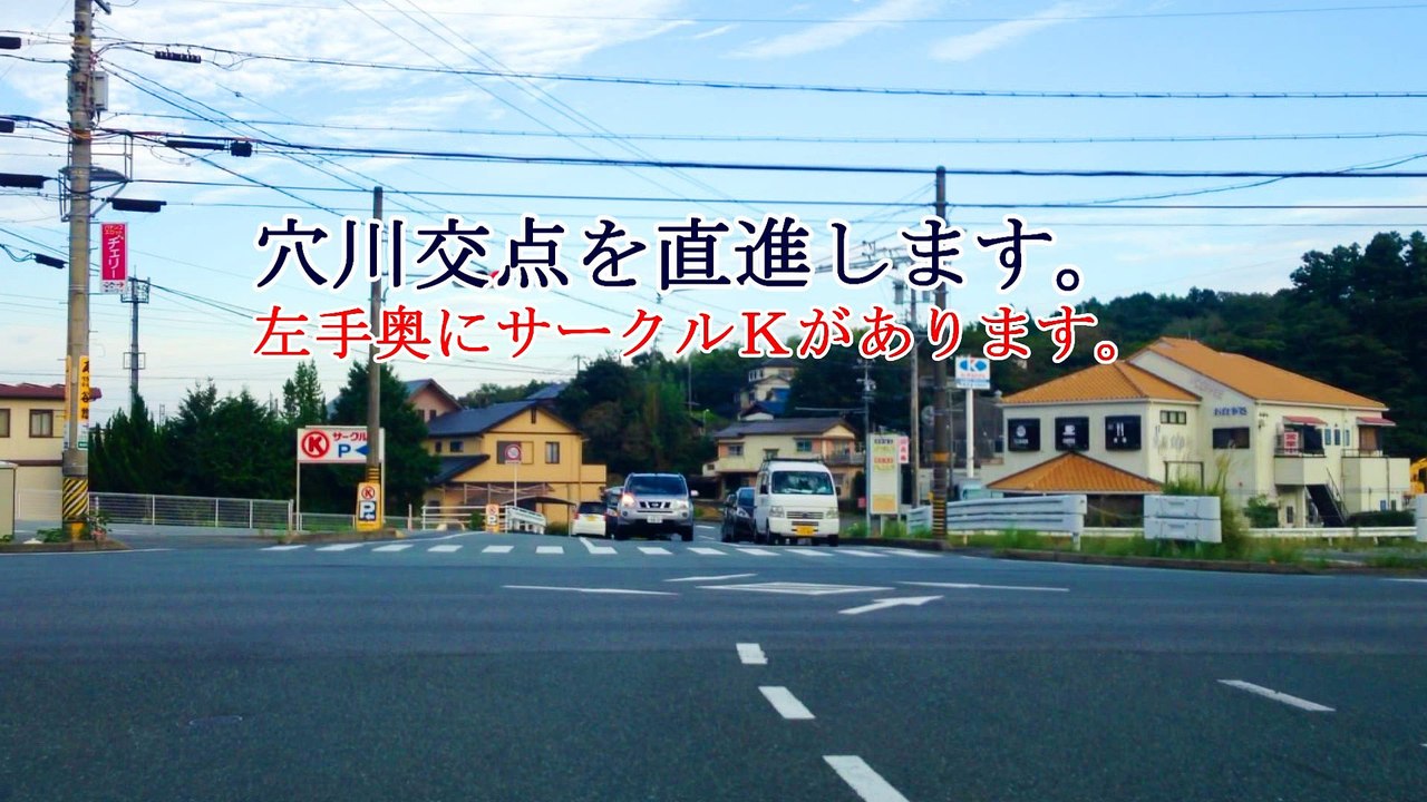 新穴川交差点から志摩市安乗岬　活魚問屋直営の宿まるやすまでの道のり
