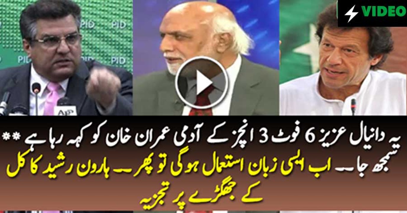 Haroon Rasheed's Analysis On Fight Between PTI & PMLN In Parliament