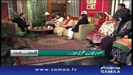 Qutb Online | SAMAA TV | Bilal Qutb | 27 Jan 2017