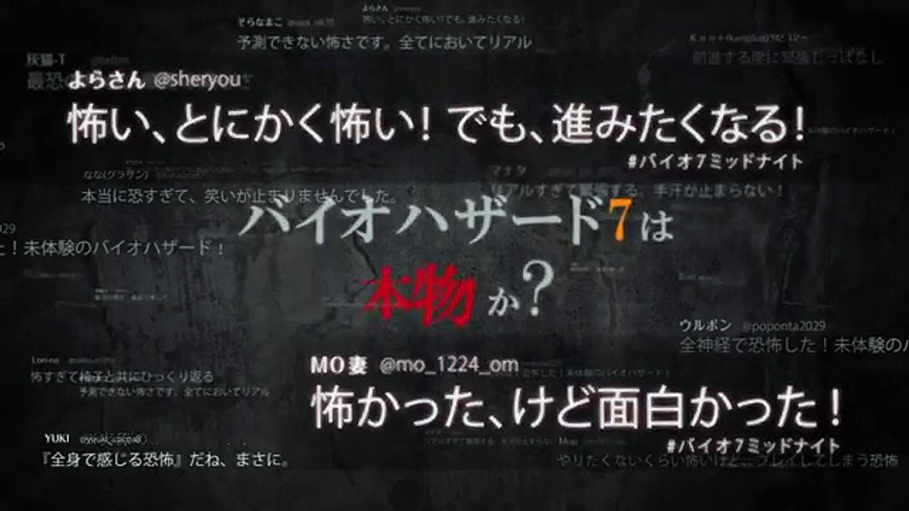 BIOHAZARD 7 - Resident Evil (JAPAN) Launch trailer HD