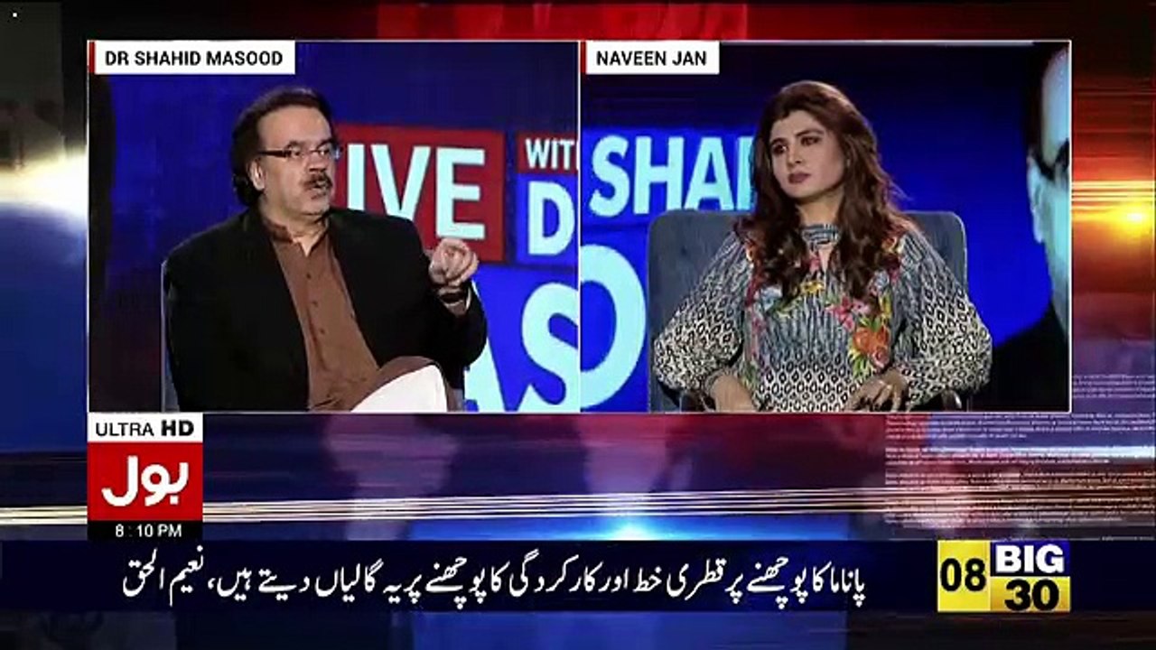 Shahid Masood Analysis On Donald Trump's Policies