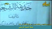 صوفية الشيعة سمو نفسهم بالعرفاء بسبب ان الائمة عليهم السلام لعنوا الصوفيه بالاسم الصريح حديقة الشيعة للاردبيلي ص607 احاديث في مذمة الصوفية