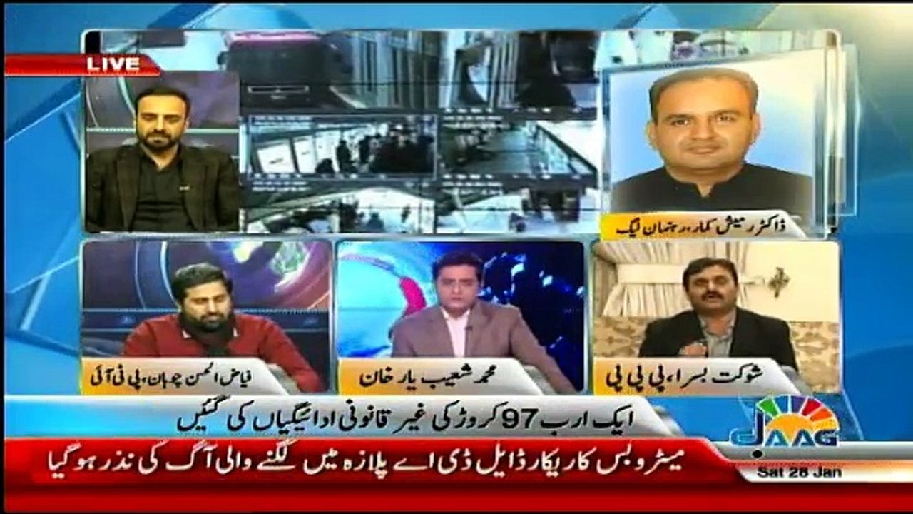 Jaag Special - 28th January 2017