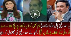 Sheikh Rasheed Got Angry on Saad Rafique For Speaking Against ARY