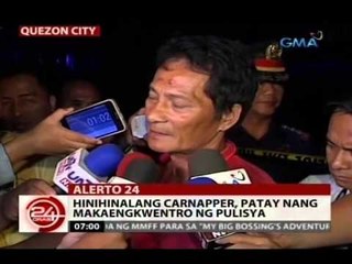 24Oras: Tatlong hinihinalang carnapper, patay nang makaengkwentro ng pulisya sa Quezon City