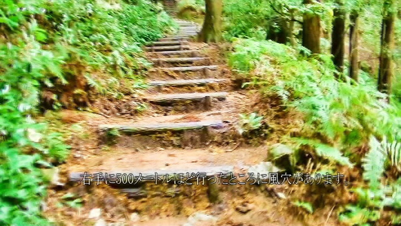 天岩戸と風穴