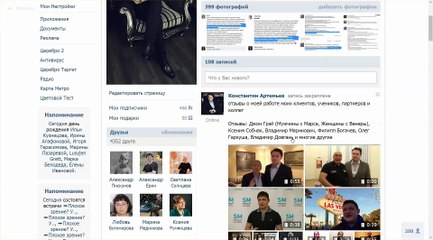 Клиент за 5 минут - Бесплатный способ рекламы вконтакте