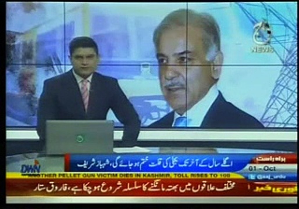 CM Punjab Address Distribute Laaptops ITU Lahore Aaj news 1 oct 2016