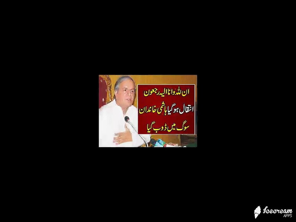 Javed Hashmi Se Mutaliq Afsosnaak Khabar Aagai