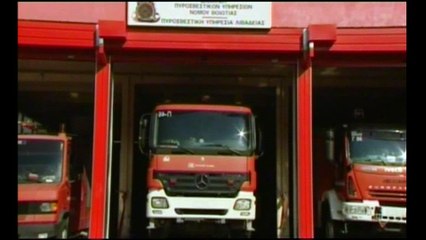 Αλουμίνιον της Ελλάδας: Προσφορά στην Πυροσβεστική