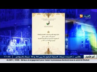 حج 2017   تحسين الإعاشة وتشكيلة جديدة من الأطباق الجزائرية لإطعام الحجاج