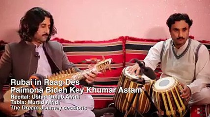 paimona bideh | rubab | - gulab afridi