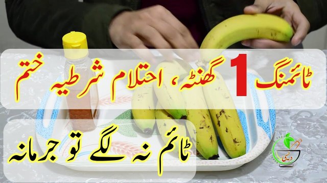 Mardana Timing 1 Ghanta - Ehtelam ka Shartia Ilaj - Time na lagy to Jurmana - YouTube