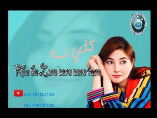 Gul Panra New Song 2017 NEW PASHTU SONG 2017