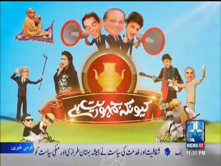 Kyun Kay Jamhooriat Hai - 27th January 2017