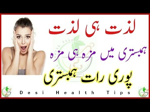 Serf 2 Chezen - Lazat he Lazat - Sari Raat Hambistari Biwi Bar Bar Hambistari kary