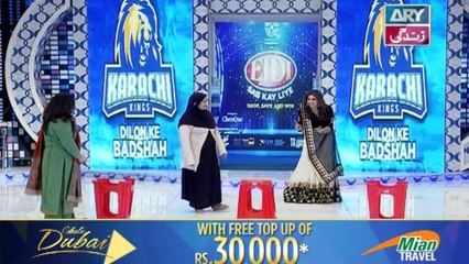 Eidi Sab Kay Liye on Ary Zindagi in High Quality - 27th January 2017