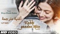Kabhi Yaadon Mein | Full Video Song | Arijit Singh | أغينة ديفيا خوسلا كومار | بوليوود عرب