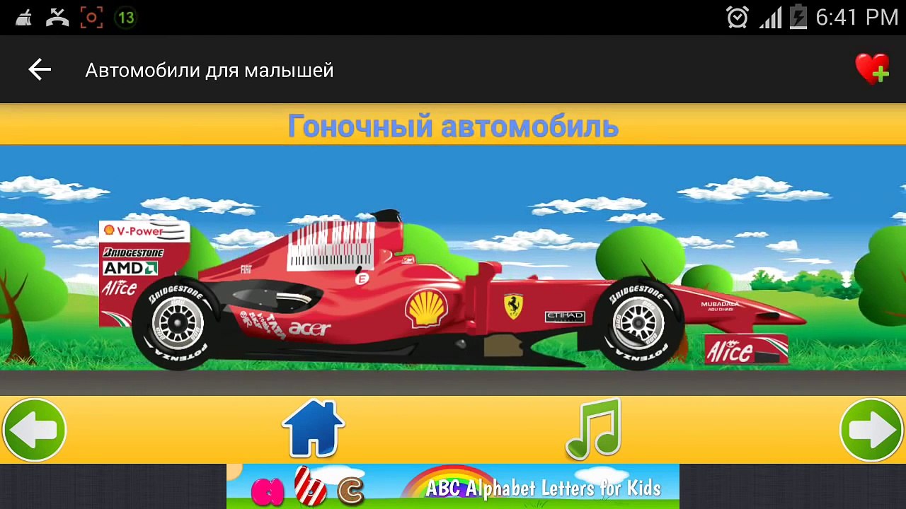 Автомобили для малышей