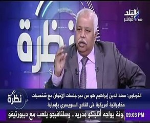 ثروت الخرباوى: مبارك فضّل احتواء الإخوان على مواجهتهم