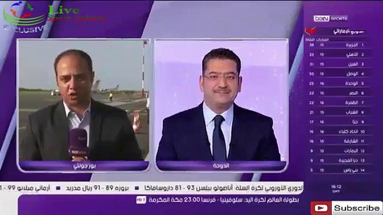 2017HDشاهد لحظة وصول طائرة المنتخب المغربي إلى مطار بورجونتي لمواجهة المنتخب المصري في الدور ربع النهائي