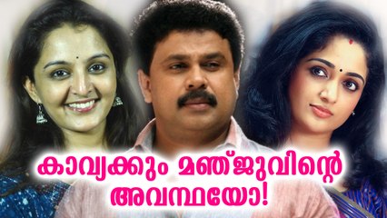 What happened to Kavya Madhavan? | Not seen in public function? | She is in house arrest?