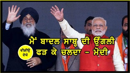 Narendra Modi on Badal Rally