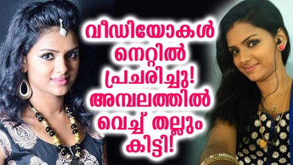 Parasparam Serial Actress Lekshmi Pramod (Smrithi) About his Personal Life!| വീഡിയോകള്‍ നെറ്റില്‍ വന്നതിനെക്കുറിച്ച്!