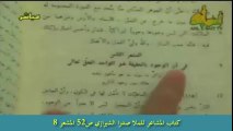 الشيخ حسن يبين عقيدة صوفية الشيعة الذين يتبعون ابن عربي من كتبهم التي يحاولون اخفائها عند المناظرات