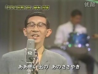 リラの花咲く頃・・岡本敦郎