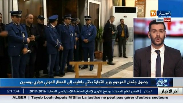 وصول جثمان المرحوم بختي بلعايب إلى مطار هواري بومدين