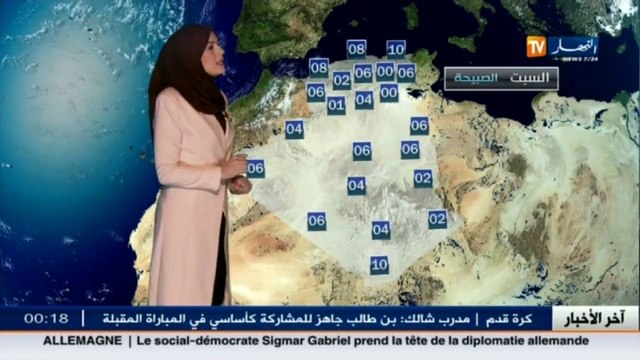 أحوال الطقس المرتقبة لصبيحة وظهيرة يوم السبت 28 جانفي 2017