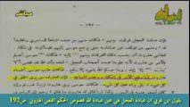 يقول ابن عربي ان عبادة العجل هي عين عبادة الله فصوص الحكم الفص الهاروني  ص192