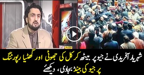 Shehryar Afridi Has Insulted Geo News at Talat Hussain's Show