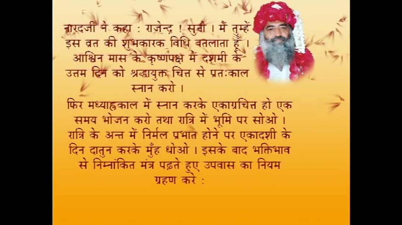 21.Indra Ekadashi