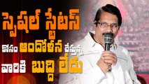 Ashwini Dutt shocking comments on AP Special Status supporters || #Apdemandsspecialstatus ||