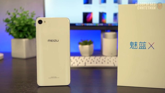Meizu M3X распаковка-обзор первого смартфона с Helio P20 от Meizu - - Новое видео!