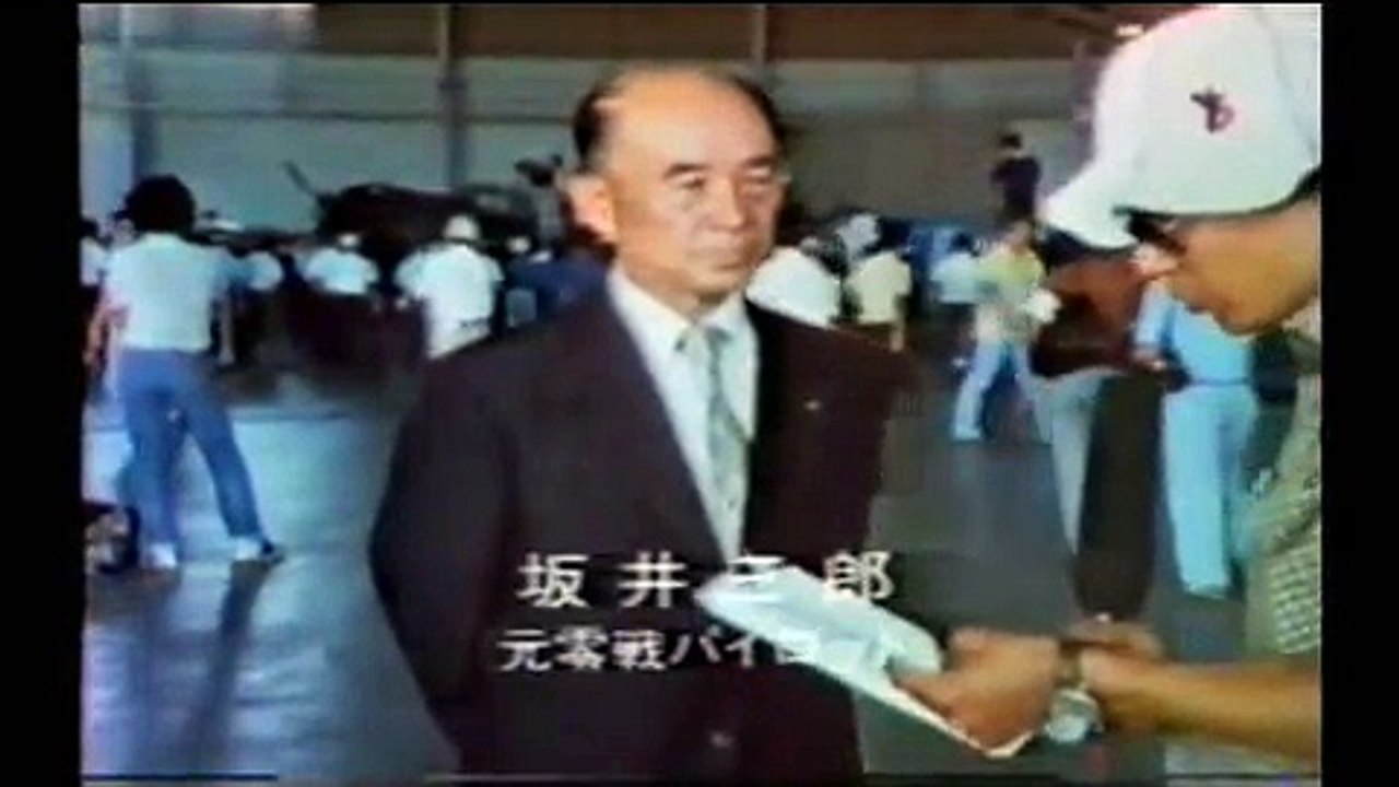 ゼロ戦を語る、源田実と坂井三郎