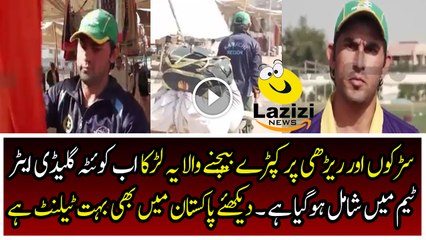 A Poor Cloth Seller Joined Quetta Gladiator Team in PSL