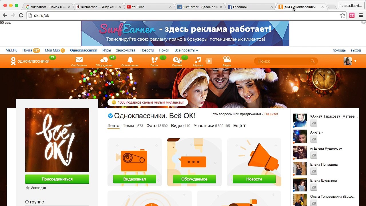 Авто заработок в браузере