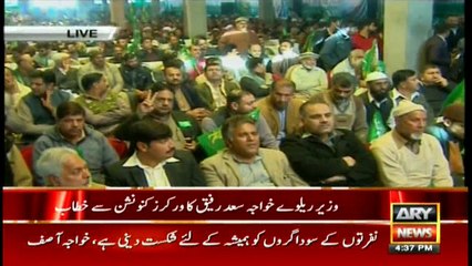 Khawaja Saad Rafique blast on ARY News