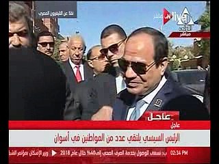 الرئيس السيسى يوقف موكبه بأسوان لسماع شكوى مسنة ويسقيها المياه