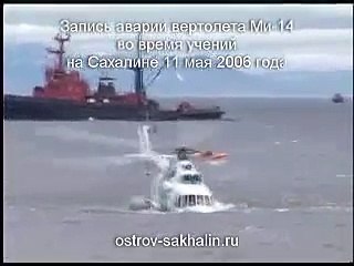 запись аварии вертолёта ми-14