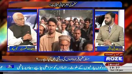 Roze Ki Tehqeeq – 28th January 2017