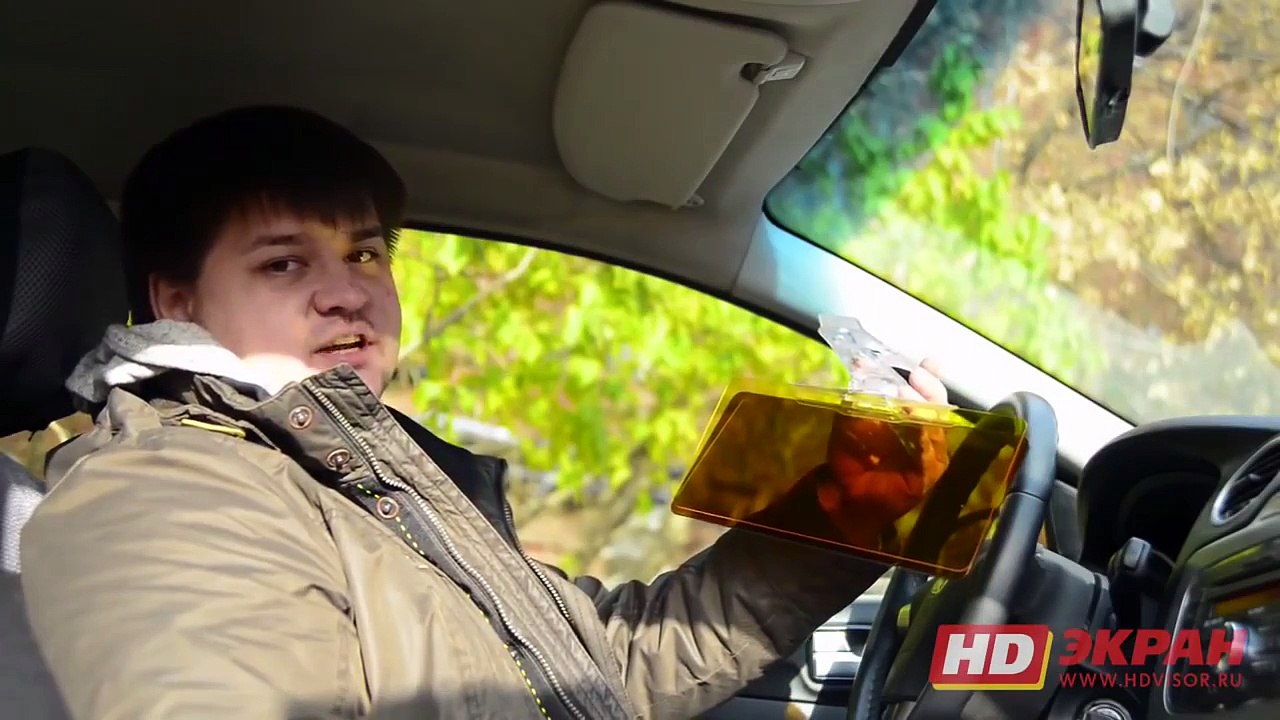 HD Экран для водителя защита от яркого света солнца и фар встречных автомобилей