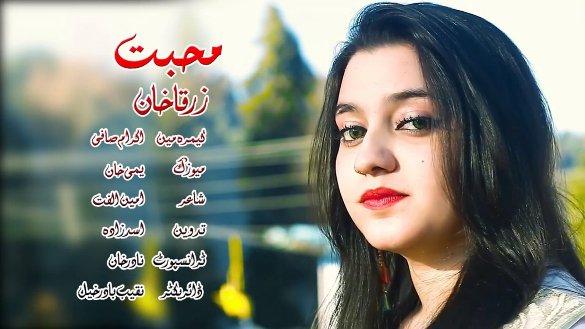 Pashto New Songs 2017 Zarka Khan - Muhabbat