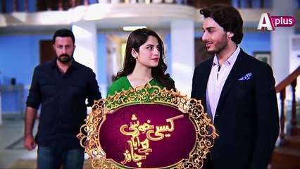 Kaisi Khushi Le Ke Aya Chand - Episode 56 - 30th January 2017