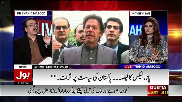 Aitzaz Ahsan Chahtay Hain Kay Wo Panama Case Main Position Lekar Samanay Ayen-Shahid Masood