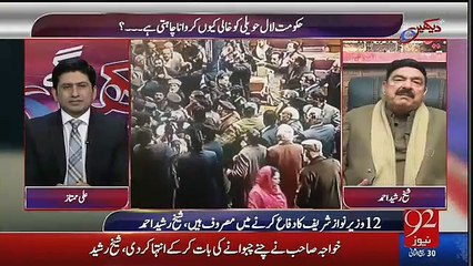 Ayaz Sadiq Is Not Capable And Competent As Speaker..
