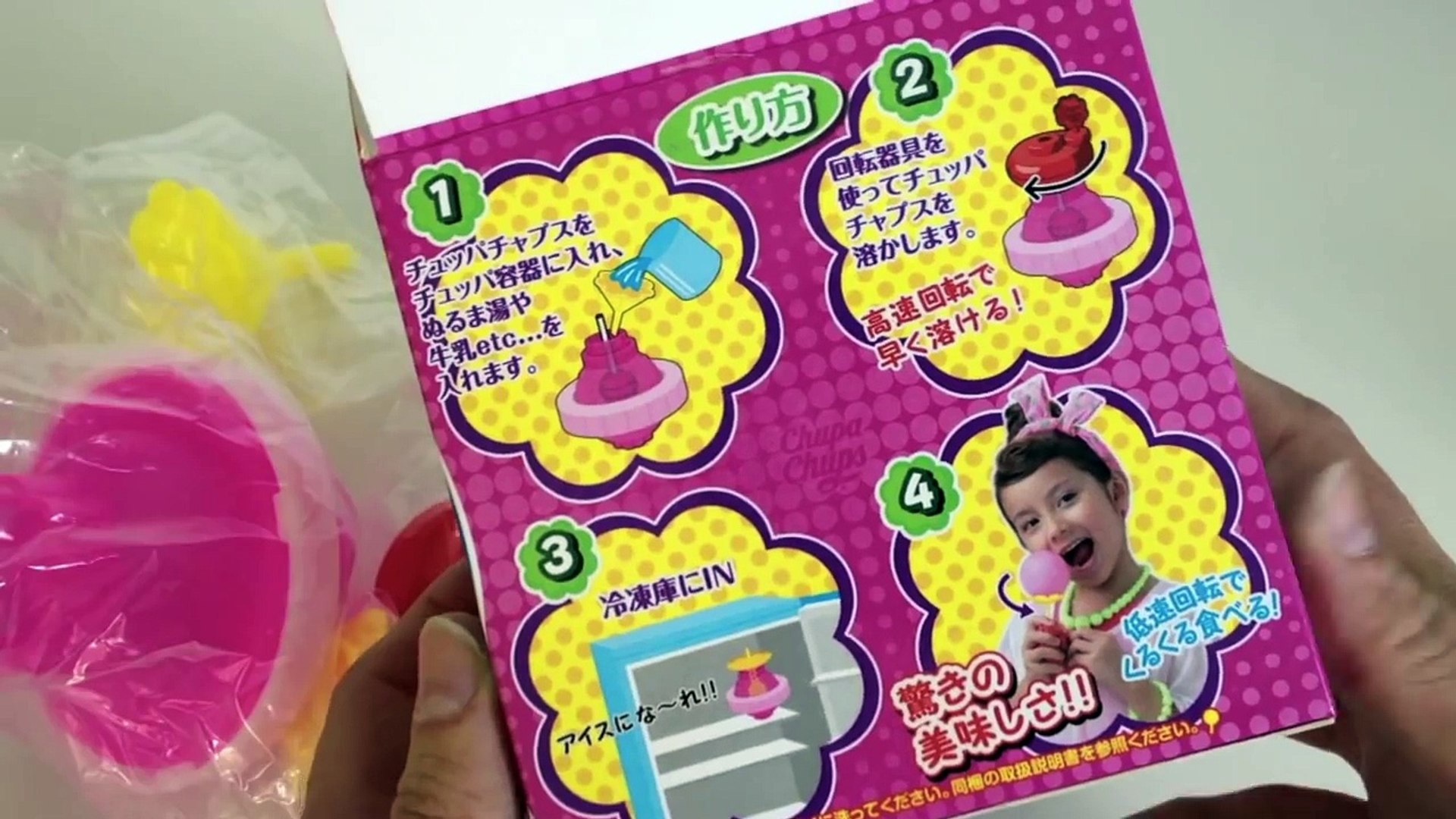 Huge Chupa Chups Ice Candy チュッパチャプスでアイスキャンディ Chupa Chups Ice Pop Making Kit チュッパチャプス アイスキャンディ Video Dailymotion